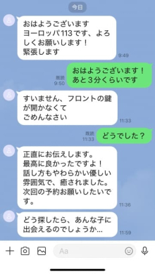 ほのか★Premium CHILLAX (宇部発)