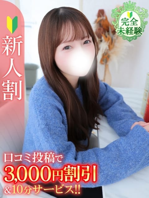 いおり★Bell姉妹店在籍★ Chloe五反田本店 S級素人清楚系デリヘル (有明発)