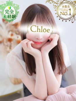 かるあ★超S級!プレミア美少女 Chloe五反田本店 S級素人清楚系デリヘル (高円寺発)