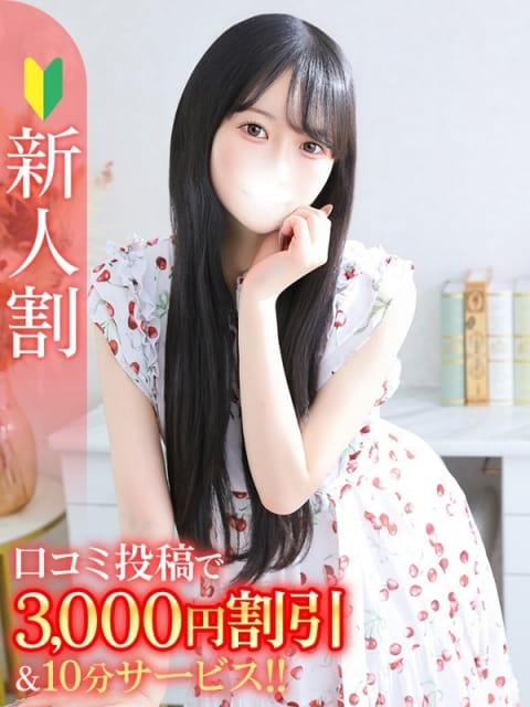しずく★Bell姉妹店在籍★ Chloe五反田本店 S級素人清楚系デリヘル (蒲田発)