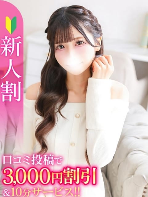 みお★透明感溢れるアイドル系★ Chloe五反田本店 S級素人清楚系デリヘル (蒲田発)