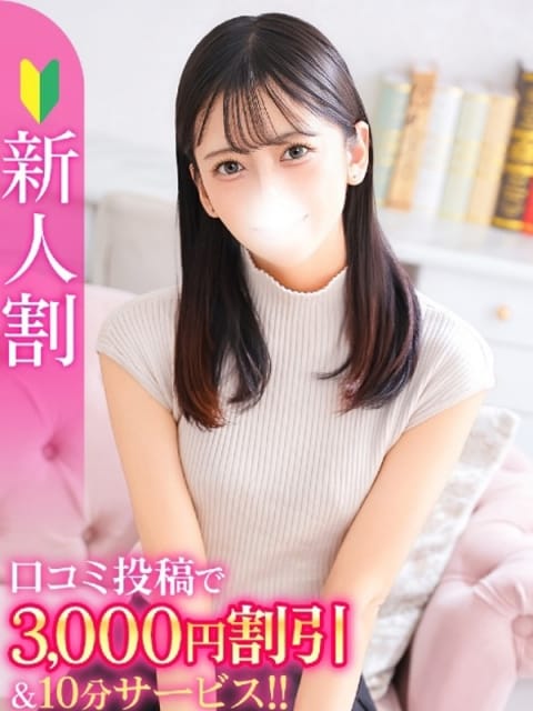 うに★黒髪清楚な清純派保育士★ Chloe五反田本店 S級素人清楚系デリヘル (蒲田発)