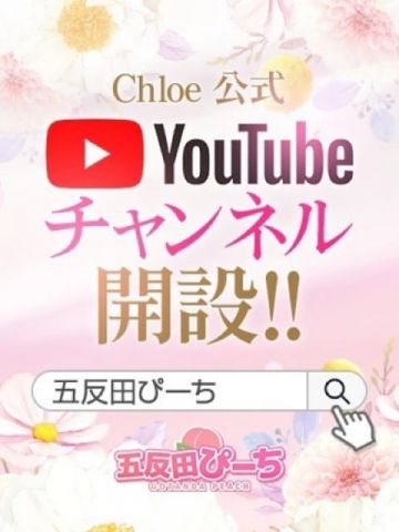 かなめ★S級元アイドルの超新星 Chloe五反田本店　S級素人清楚系デリヘル (五反田発)