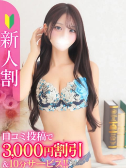 ゆりか★S級の逸材!読者モデル Chloe五反田本店 S級素人清楚系デリヘル (五反田発)