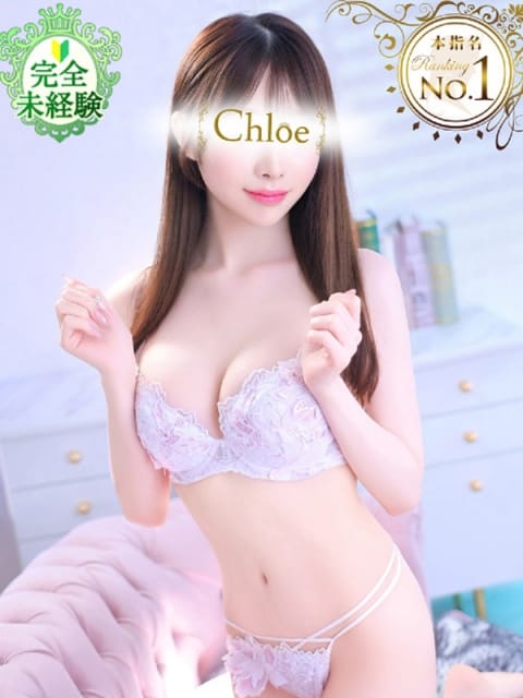 かるあ★超S級！プレミア美少女 Chloe五反田本店 S級素人清楚系デリヘル (五反田発)