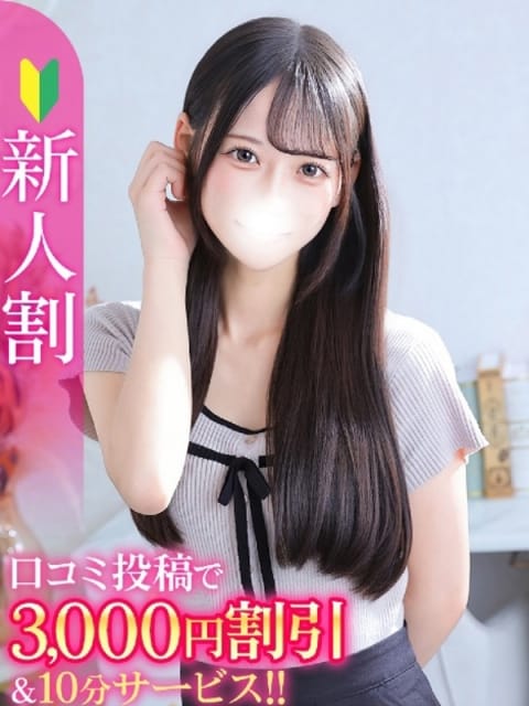 さら★最高峰の原石&times;経験極少★ Chloe五反田本店 S級素人清楚系デリヘル (品川発)