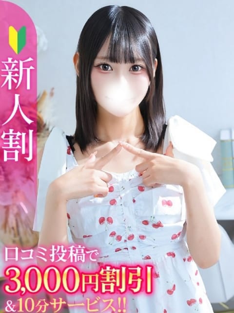 にも★モデル級の癒し系美少女 Chloe五反田本店 S級素人清楚系デリヘル (世田谷発)