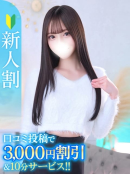 あみり★モデル級!超激濡れ体質 Chloe鶯谷・上野店 S級素人清楚系 (鶯谷発)