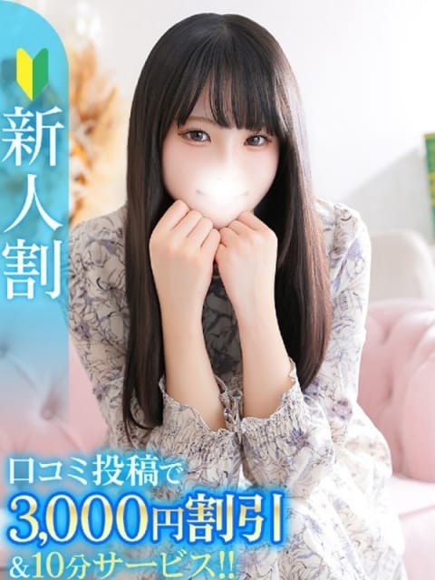 なぎさ★国宝級の和風美少女★ Chloe鶯谷・上野店 S級素人清楚系 (鶯谷発)