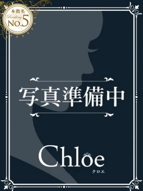 るな★SS級・超ロリ坂道研究生 Chloe鶯谷・上野店 S級素人清楚系 (鶯谷発)