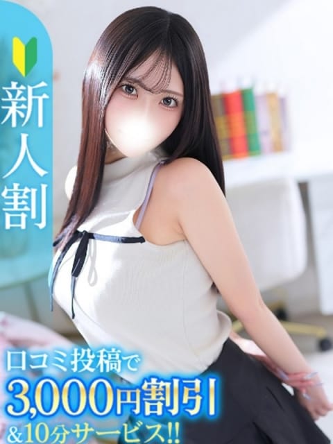 めぐ★キス好き爆乳の甘えんぼ★ Chloe鶯谷・上野店 S級素人清楚系 (鶯谷発)