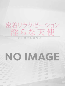 ありさ ショコラスウィート (焼津発)