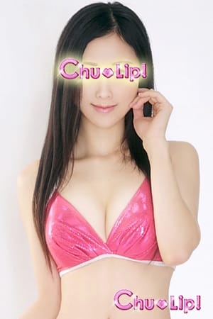 サリ ちゅうりっぷ (蒲田発)