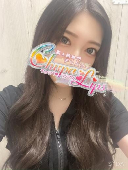 さくら チュッパリップス 横浜in綱島 (鶴見発)