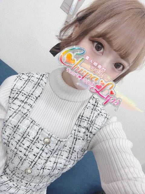 みこ チュッパリップス 横浜in綱島 (新横浜発)