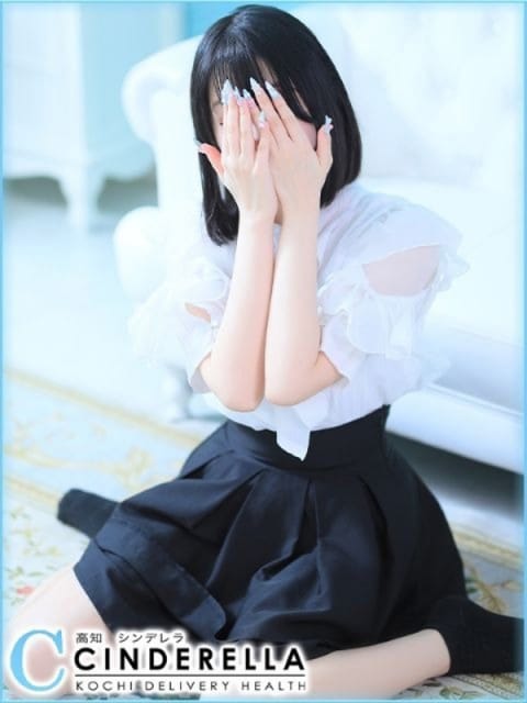 ゆめみ シンデレラ［平均年齢20才、風俗未経験の娘が多数］ (高知発)