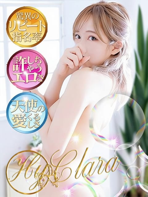 ふらん Clara (神栖発)