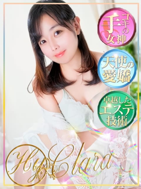 まりこ Clara (神栖発)