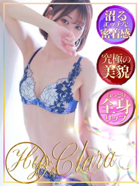 まゆ Clara (神栖発)