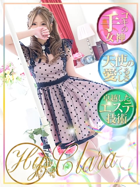 なな Clara (神栖発)