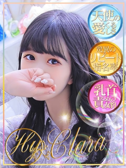 なぎさ Clara (神栖発)