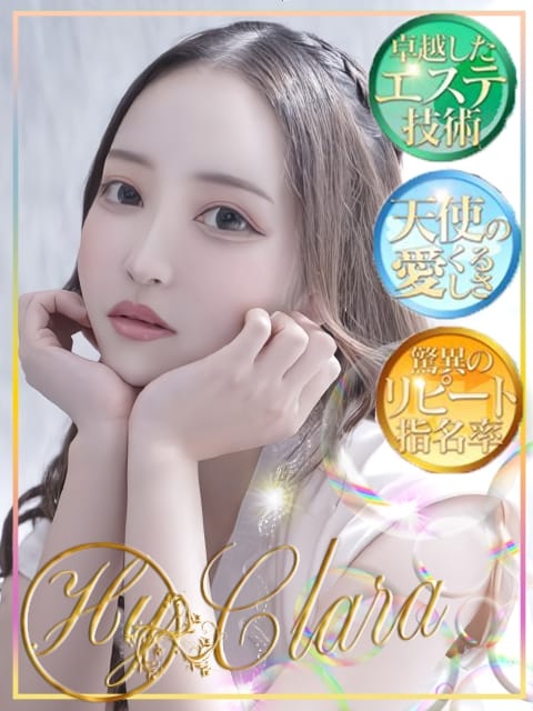 いろは Clara (神栖発)