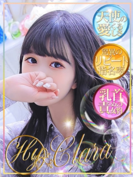 なぎさ Clara (銚子発)