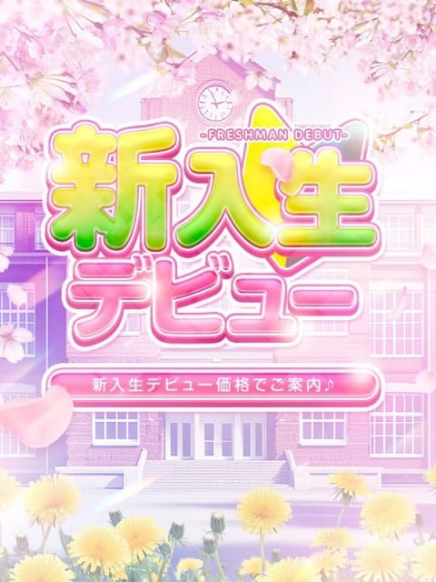 なぎさ 美少女制服学園 クラスメイト (錦糸町発)
