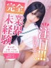 ちゃむ 美少女制服学園 クラスメイト (錦糸町発)
