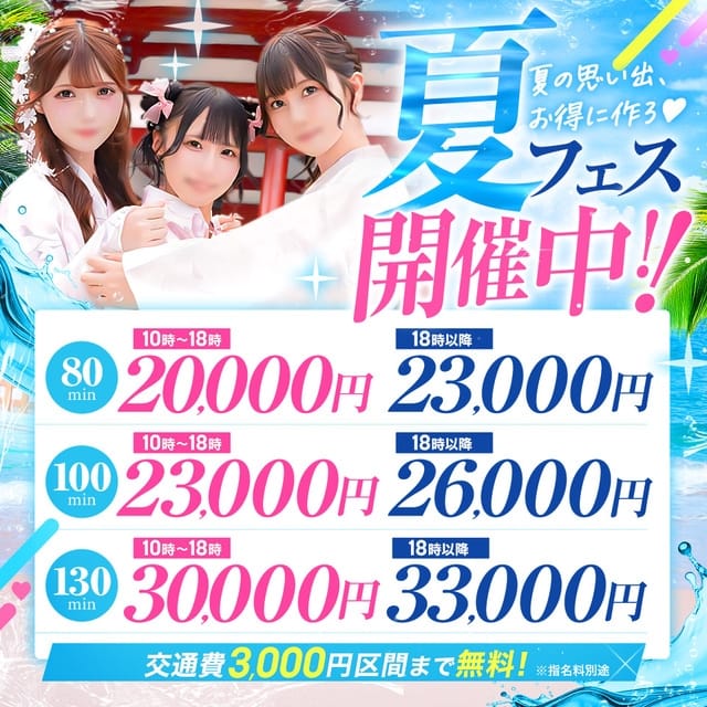 美少女制服学園 クラスメイト(錦糸町発)