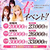 美少女制服学園 クラスメイト (錦糸町発)
