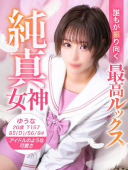 ゆうな 美少女制服学園 クラスメイト (秋葉原発)