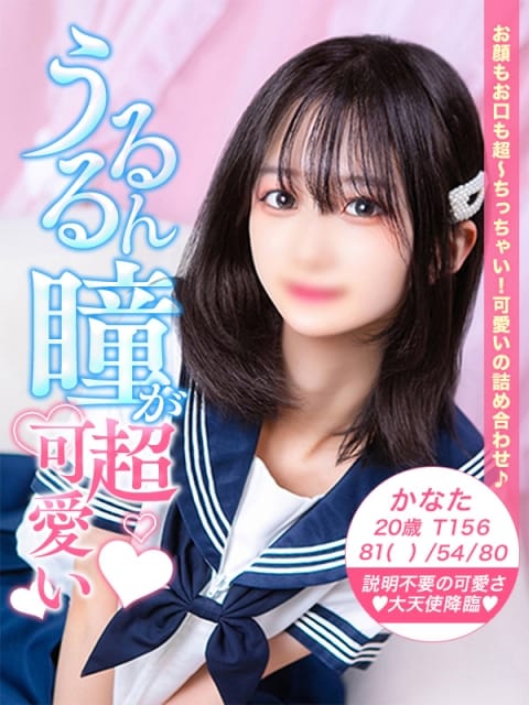 かなた 美少女制服学園 クラスメイト (神田発)