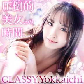 CLASSY.四日市 (四日市発)