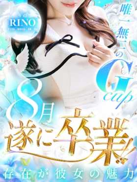 りの CLASSY.四日市 (四日市発)