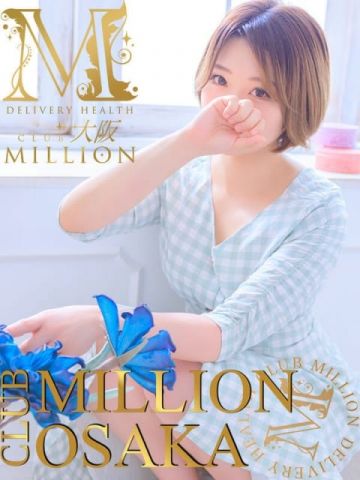 可愛川　こころ CLUB MILLION 大阪 (新大阪発)
