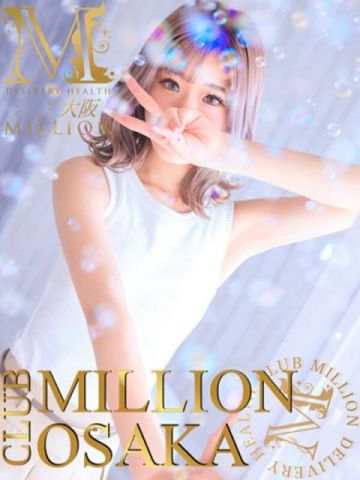 早乙女　葵◆極上美少女 CLUB MILLION 大阪 (新大阪発)