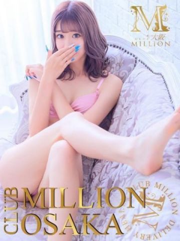 早乙女　葵◆極上美少女 CLUB MILLION 大阪 (新大阪発)