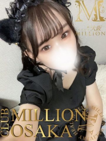 愛月　せな CLUB MILLION 大阪 (新大阪発)