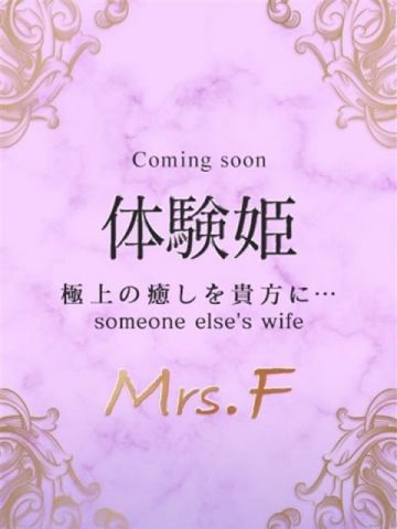 千秋（ちあき）Mrs.F club F (徳島発)