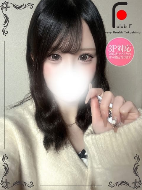 ゆり（体験姫） club F (徳島発)