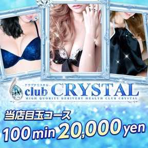 舞鶴・福知山デリヘル クラブ クリスタル (舞鶴発)