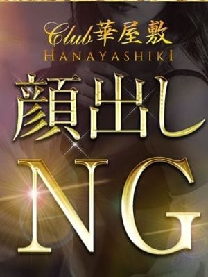 ビビアン　ス― CLUB HANAYASHIKI (堺発)