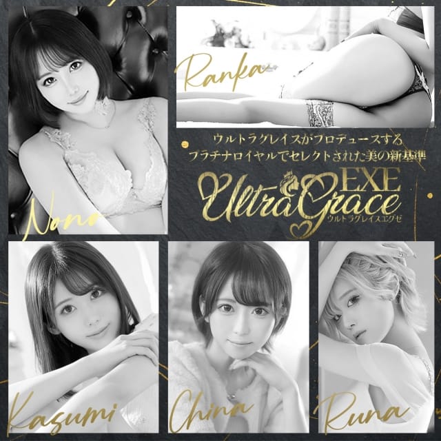 ウルトラグレイス24(ｳﾙﾄﾗｸﾞﾙｰﾌﾟ)(新宿発)