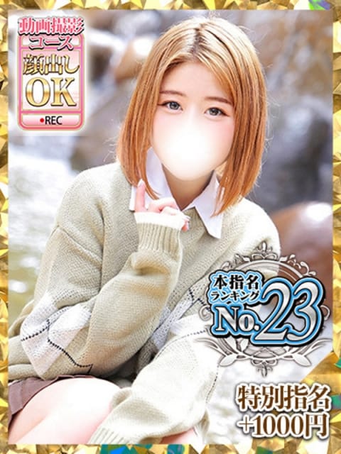 椿さく ウルトラグレイス24(ｳﾙﾄﾗｸﾞﾙｰﾌﾟ) (新宿発)