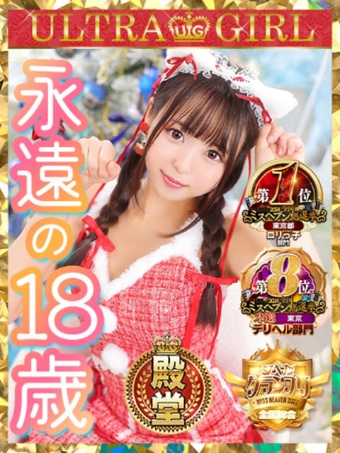 西本ちか ウルトラグレイス24(ｳﾙﾄﾗｸﾞﾙｰﾌﾟ) (新宿発)