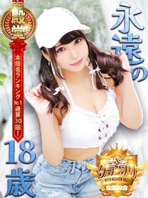 西本ちか ウルトラグレイス24(ｳﾙﾄﾗｸﾞﾙｰﾌﾟ) (新宿発)