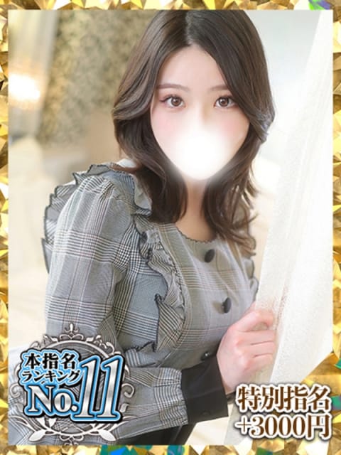 あんこ ウルトラグレイス24(ｳﾙﾄﾗｸﾞﾙｰﾌﾟ) (新宿発)
