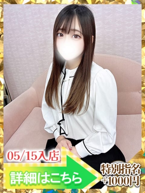 しおん（新人割引4/15まで） ウルトラグレイス24(ｳﾙﾄﾗｸﾞﾙｰﾌﾟ) (新宿発)