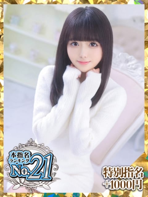 なぎ ウルトラグレイス24(ｳﾙﾄﾗｸﾞﾙｰﾌﾟ) (新宿発)